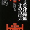 ☭９」─１─対馬事件。尊王攘夷派はロシア軍将校と水兵を襲撃した。ロシア軍艦による対馬武力占拠と租界要求事件。１８５４年～No.23No.24No.25　＊　⑧　