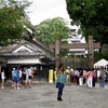 天草市職員が診断書偽造で処分