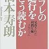 橋本寿朗『デフレの進行をどう読むか--見落された利潤圧縮メカニズム』（岩波書店）についてのメモ