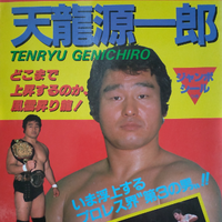 四柱推命】プロレスラー鶴見五郎さん「カッコ悪さを貫くカッコ