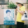 【ぶらパチカメラ塾】田中長徳氏のスナップワークショップに参加【ライカMDa, summaron 3.5cm, FUJIFILM ASA200 36枚1本目】 - 伊藤浩一のモバイルライフ応援団