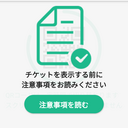 ファンクラブに未加入でもライブに行きたい！どれだけライブに参加できるか？