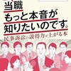 発刊前増刷が決まりました(__)　　裁判官！　当職もっと本音が知りたいのです。