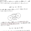 熱力学第一法則について