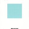 読書の秋