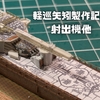 軽巡矢矧製作記９カタパルトと給気口などを自作（動画もあります）