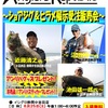 明日の沼津店はアンリパイベント！！