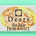 Dears【船橋本町店】blog