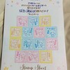 アイドルマスターシンデレラガールズのスタンプラリーを制覇してきました！