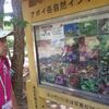 火山＆ジオパーク強化合宿（アポイ岳ジオパーク編）