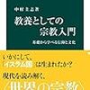 検察庁法改正案でTwitterが揺れた