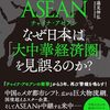 日経ビジネス　2024.09.16