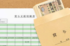 上越市の一般職平均は約79万2000円　公務員に夏のボーナス