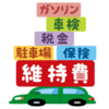 ミニマリストになると自動車保険の見方が変わってしまった