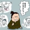 【イラスト感想文】NHK大河ドラマ どうする家康　第24回「築山へ集え！」 