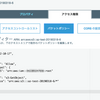 CloudFormationでS3バケットを作成してバケットポリシーを設定する