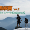 2025年梅雨入り前のお出かけ in 山梨峡南 Vol.2 〜富士川クラフトパーク〜