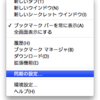  Chrome不具合