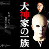 <span itemprop="headline">映画「犬神家の一族」(2006): リメイク版</span>