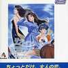 Win95-Meソフト　リフレインラブ ～あなたに逢いたい～ PCゲームBestシリーズ Vol.58というゲームを持っている人に  大至急読んで欲しい記事