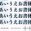 「ベタ組み」について…少しだけ…