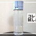 もっと早く知りたかった…。 ブリタの「持ち運べる浄水器」でお財布にも心にも余裕が生まれた話【脱・ペットボトル生活】