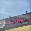 金沢カレー　ゴーゴーカレー金沢本店にて