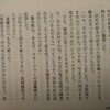 沢村忠の試合は結局『真剣勝負』だったか？そして本人の葛藤～「沢村忠に真空を飛ばせた男」を読む（完結編）