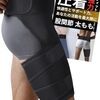 右足の付け根痛(642)