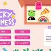 【Steam版】Sticky Business　感想