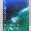 有川浩「アンマーとぼくら」