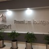 Vip Port Premium Lounge-メキシコシティ空港ターミナル1 のラウンジ（プライオリティパス）