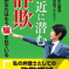 「425」からの国際電話は詐欺？知らないと危険な最新手口