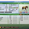 メジロアフェア