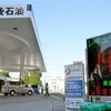 県内ガソリン１５０円台に