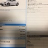 BRZの見積もりを取得してみた