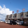 No.445【新潟県】宿泊2000円台でレトロ自販機もある「公楽園」！特別室に泊まってみた！