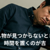 部屋の掃除をしていたら