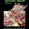 【映画】感想：映画「ソイレント・グリーン」(1973年:アメリカ）