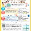 西宮浜｜2025年4月『西宮市貝類館』で開催されるイベントの案内をします！