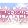 【レトロPC・メーカー擬人化/擬獣化】ヒガシノハコニワ開発用メモ：ゲームの仕様メモ【ネタバレ注意】