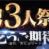 【ファン待望】手越祐也『イッテQ』復帰⁉︎