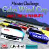 6月27日☆MeisterChallenge ”CalmWindCup”開催