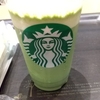 カフェで贅沢～スタバ