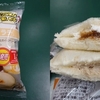 11月前半に食べた菓子パン
