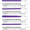 パスポート（国外）ーオンライン申請ー