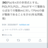  (90) 0〜nを代入して整数になるn次多項式は任意の整数を代入すると整数になる