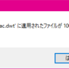 Microsoft Office for Macコンテンツファイルが1000ファイル達成