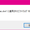 Microsoft Office for Macコンテンツファイルが1000ファイル達成