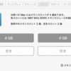 iMac2015のメモリについて